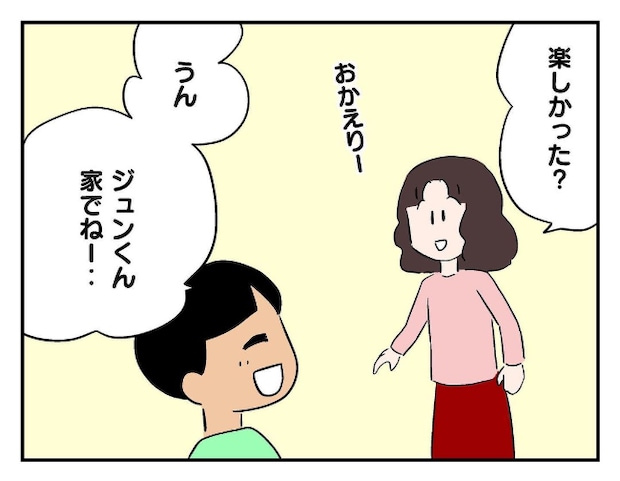 私があの子を出禁2-7