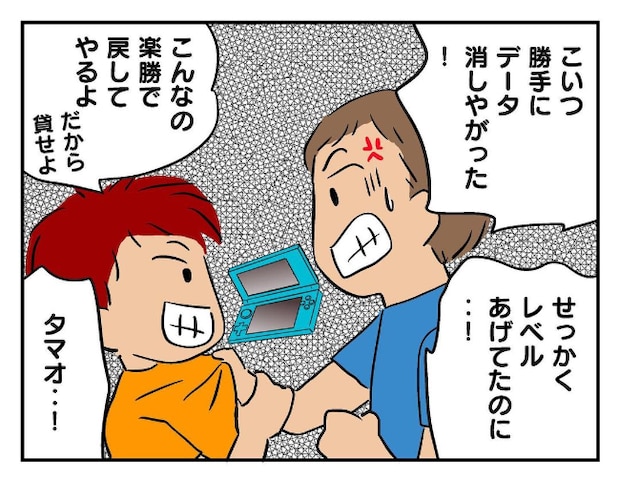 私があの子を出禁2-11