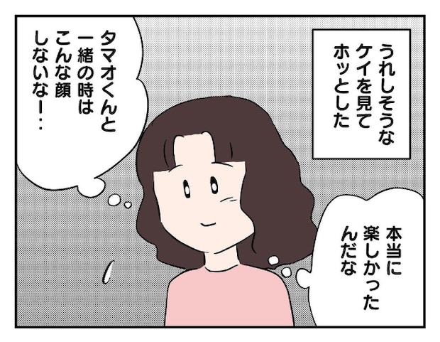 私があの子を出禁2-8
