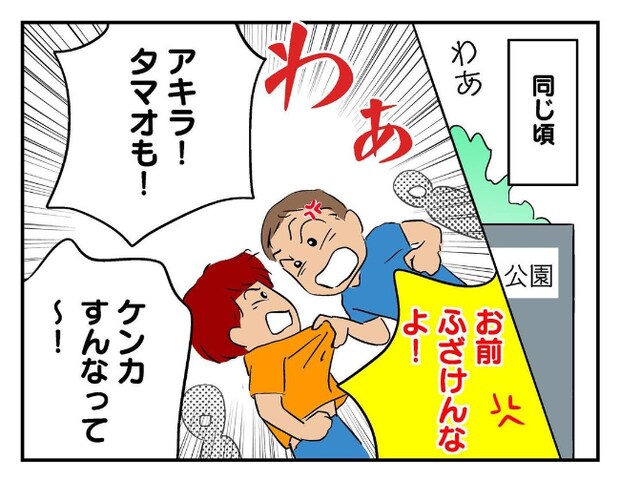 私があの子を出禁2-10