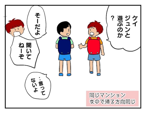 私があの子を出禁2-15