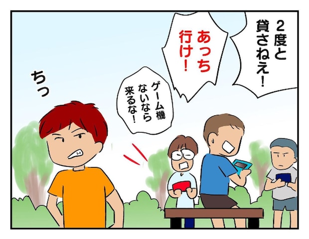 私があの子を出禁2-12