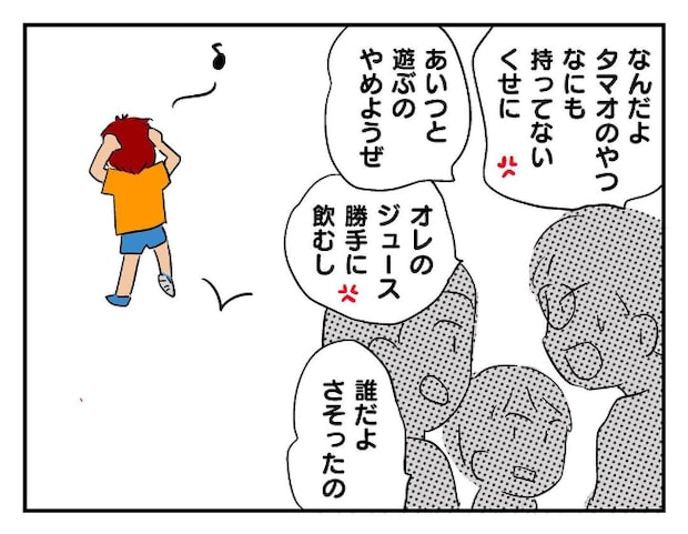 私があの子を出禁2-13