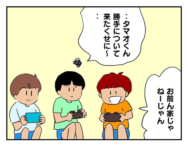 私があの子を出禁2-19