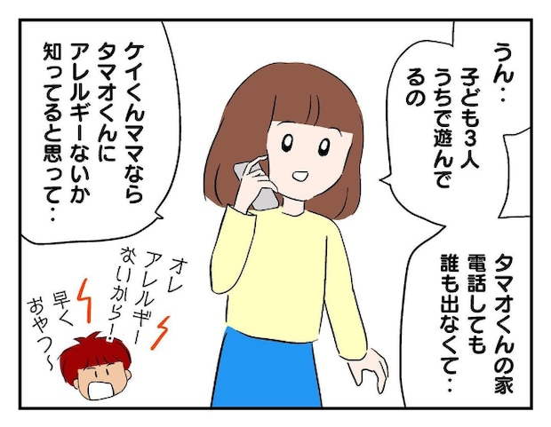 私があの子を出禁3-2