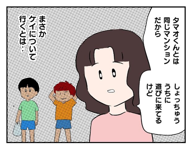 私があの子を出禁3-7