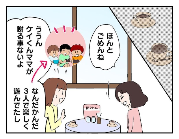 私があの子を出禁3-6