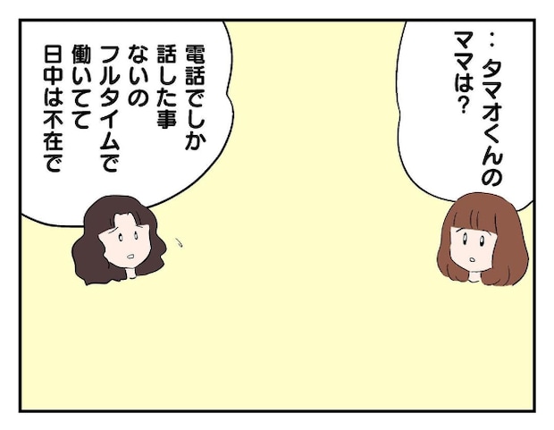 私があの子を出禁3-15