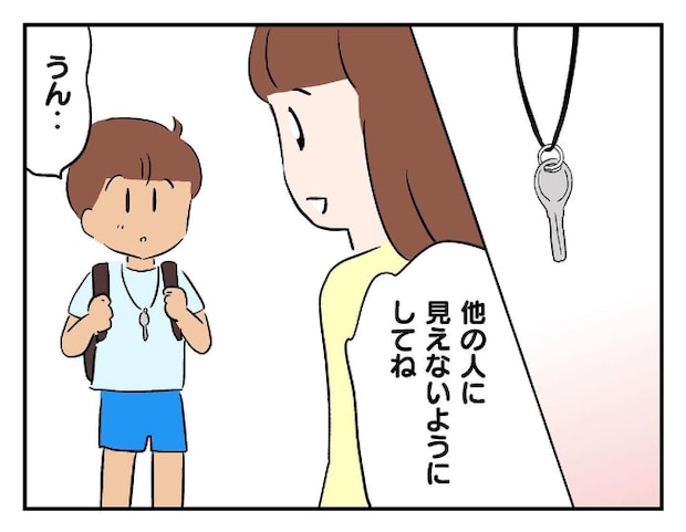 私があの子を出禁4-1