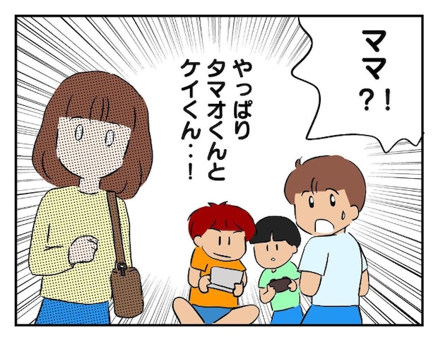 私があの子を出禁4-10