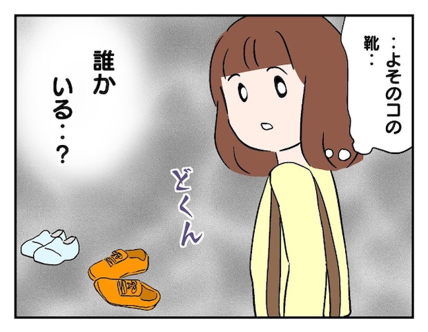 私があの子を出禁4-8