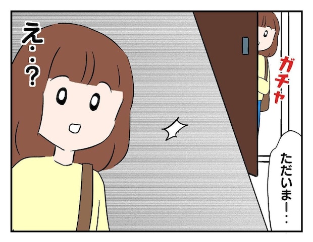 私があの子を出禁4-7