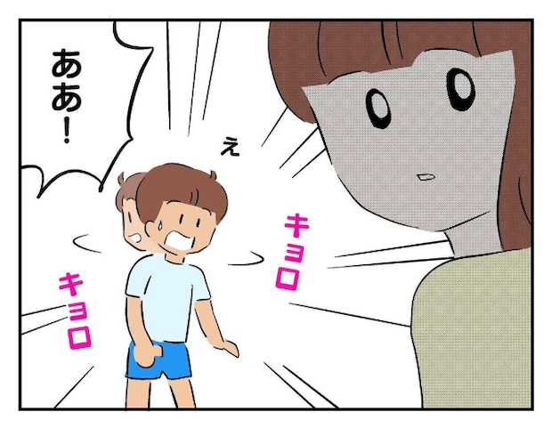 私があの子を出禁4-13