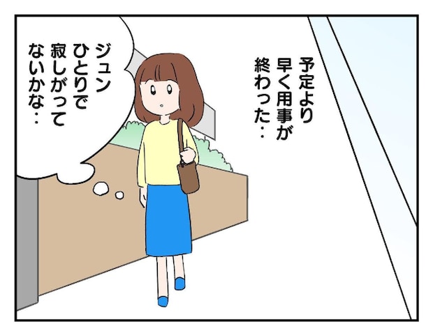 私があの子を出禁4-6