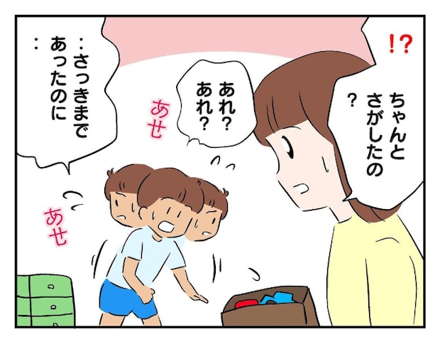 私があの子を出禁4-15