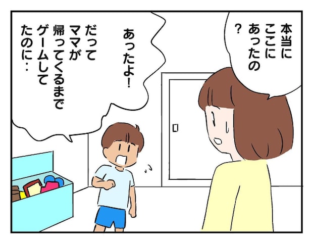 私があの子を出禁4-21