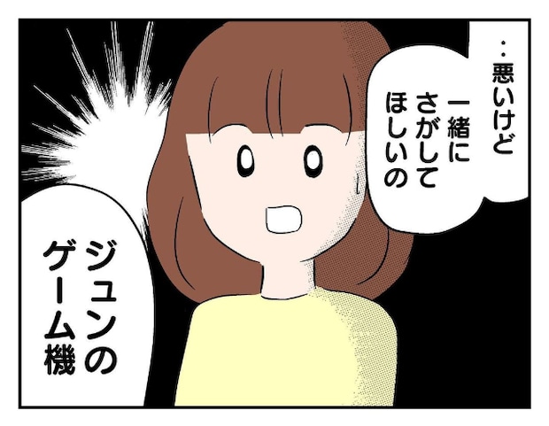 私があの子を出禁4-18