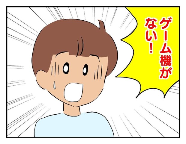 私があの子を出禁4-14