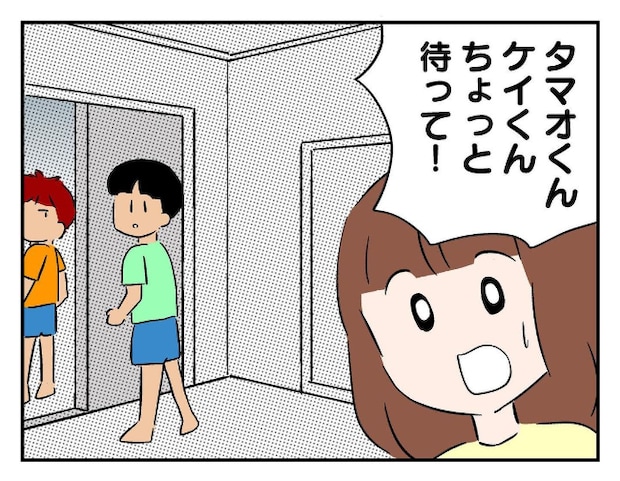 私があの子を出禁4-17