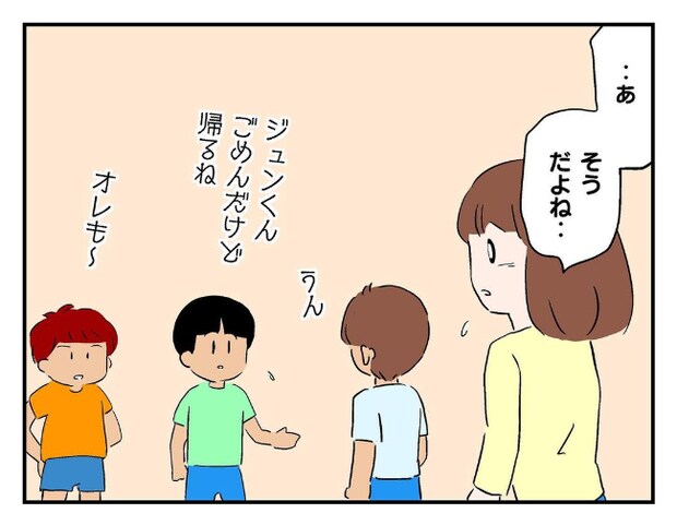 私があの子を出禁4-23