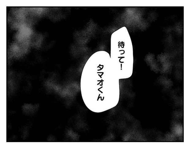 私があの子を出禁4-25