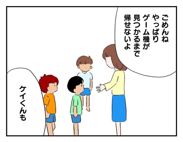 私があの子を出禁4-26