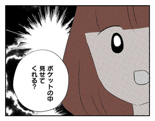 私があの子を出禁4-29