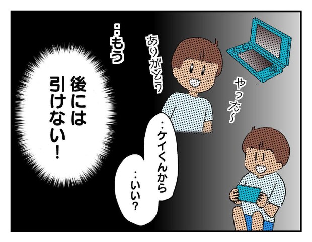 私があの子を出禁5-7