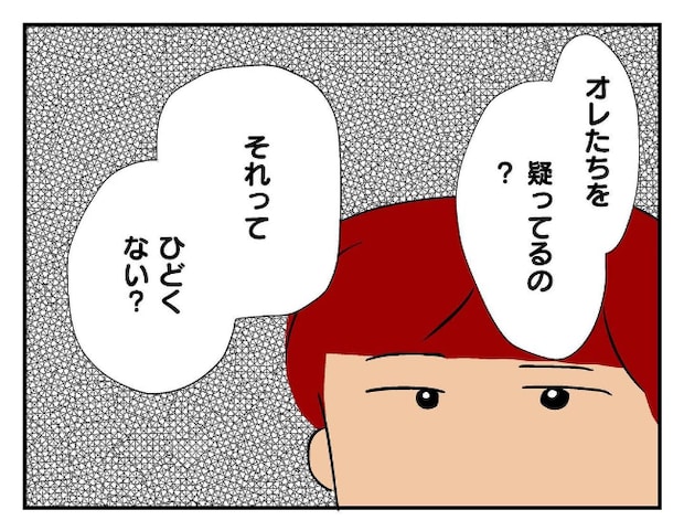 私があの子を出禁5-5