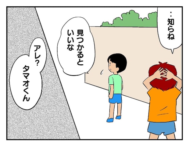 私があの子を出禁5-16