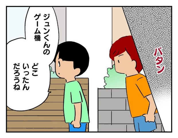 私があの子を出禁5-15