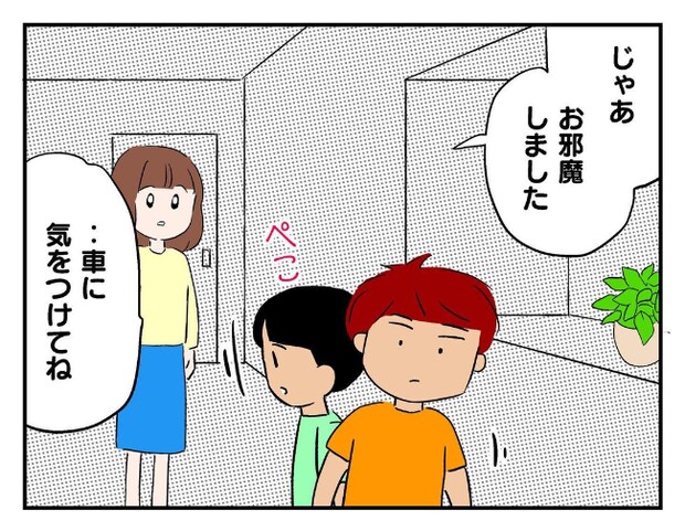 私があの子を出禁5-14