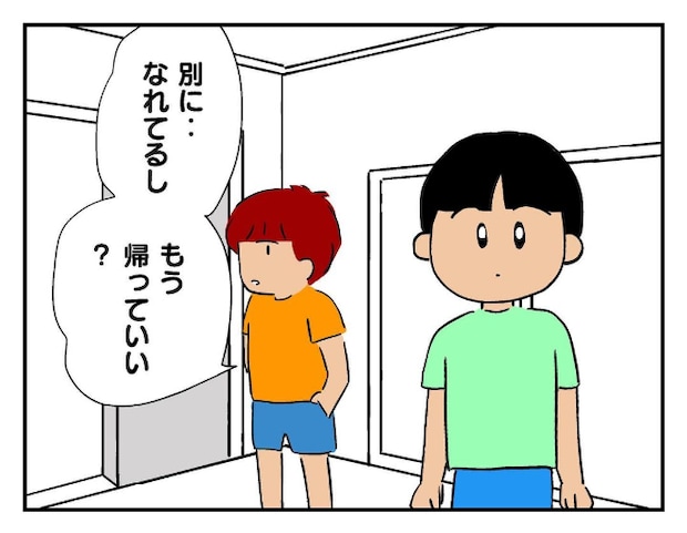 私があの子を出禁5-12