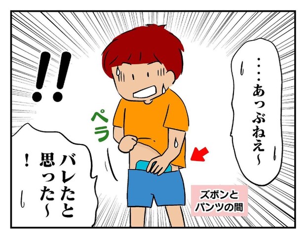 私があの子を出禁5-20