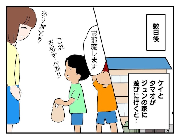 私があの子を出禁6-6