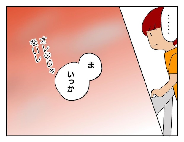 私があの子を出禁6-5