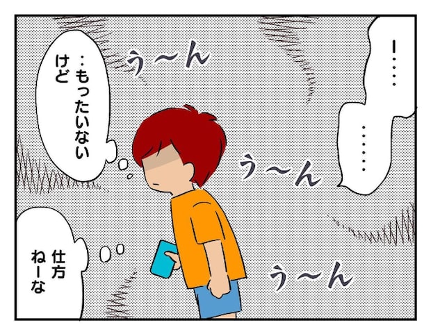 私があの子を出禁5-22