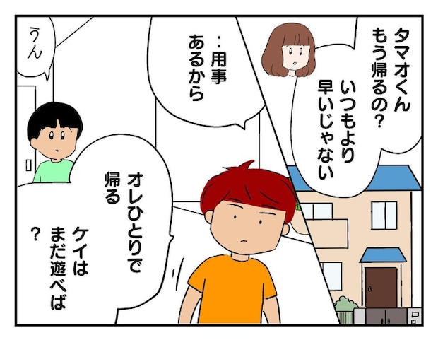私があの子を出禁6-11