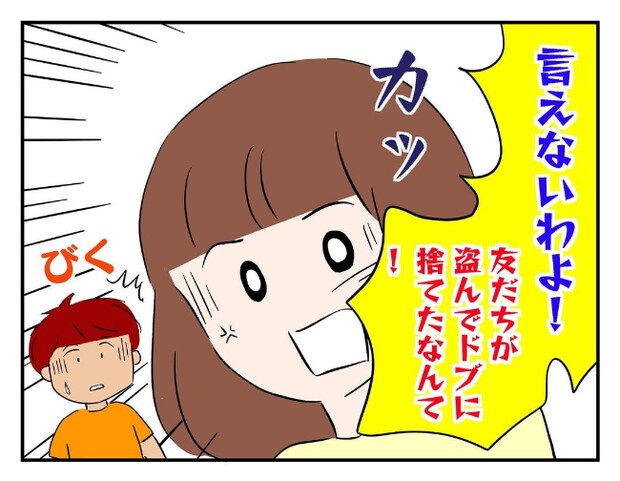私があの子を出禁7-4