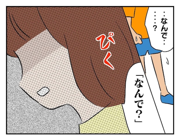 私があの子を出禁7-3