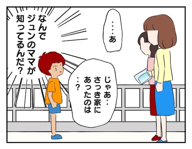 私があの子を出禁6-19