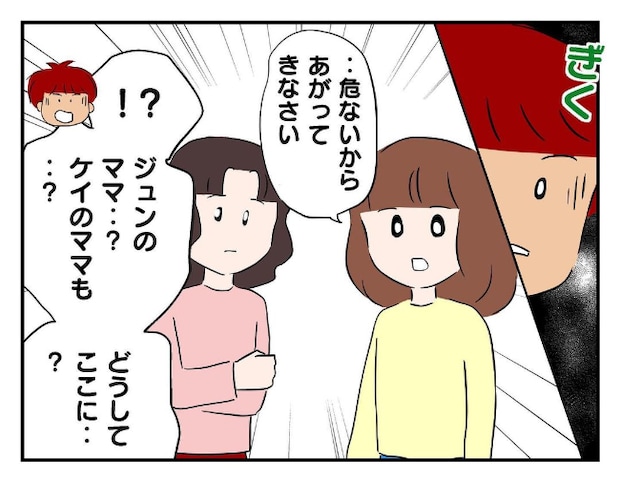 私があの子を出禁6-17