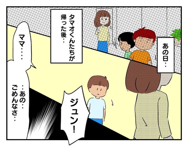 私があの子を出禁7-7