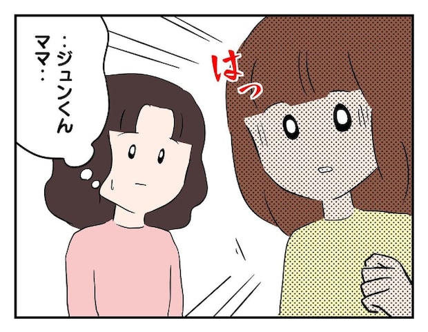 私があの子を出禁7-5