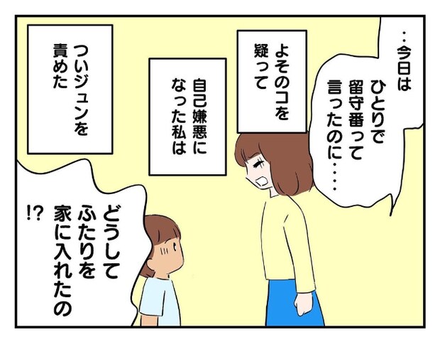 私があの子を出禁7-8