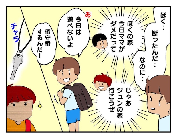 私があの子を出禁7-10