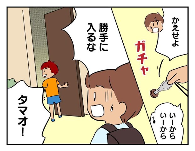 私があの子を出禁7-12