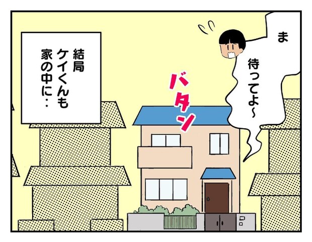 私があの子を出禁7-14