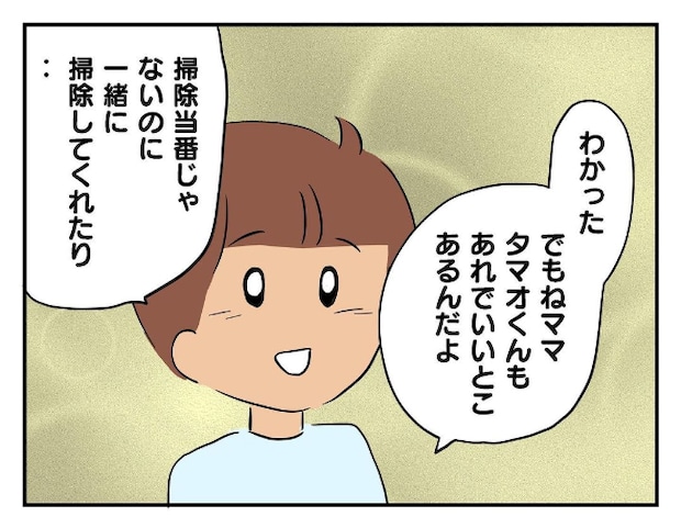 私があの子を出禁7-20