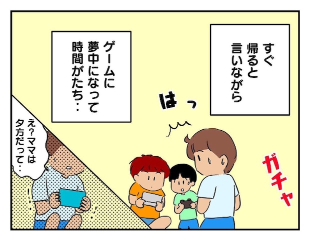 私があの子を出禁7-15